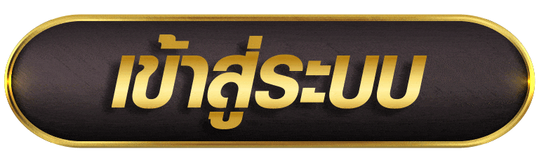 playgame 168 - เข้าสู่ระบบ