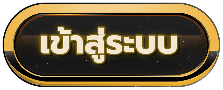 playgame 168 - เข้าสู่ระบบ